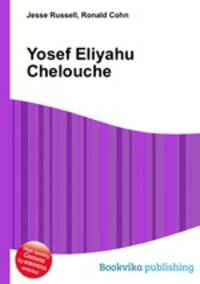 Yosef Eliyahu Chelouche