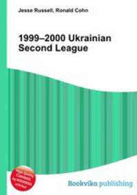 1999–2000 Ukrainian Second League