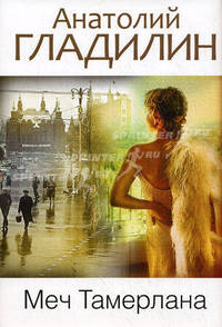 Меч Тамерлана