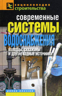 Современные системы водоснабжения: колодцы, скважины и другие водные источники