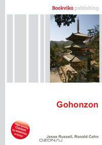 Gohonzon