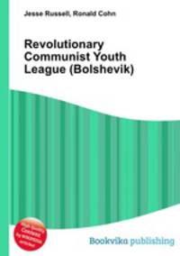 Revolutionary Communist Youth League (Bolshevik)