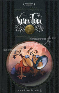 По ложному следу. Книга 2