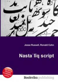 Nasta?liq script
