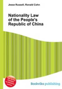 Nationality Law of the People