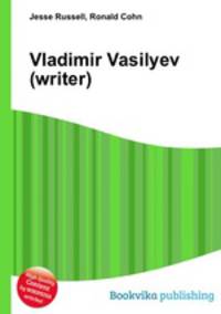 Vladimir Vasilyev (writer)