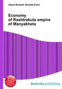 Economy of Rashtrakuta empire of Manyakheta