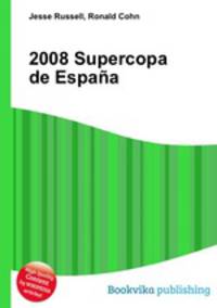 2008 Supercopa de Espana
