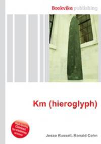 Km (hieroglyph)