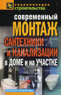ЭС.Современный монтаж сантехники и канализации в доме и на участке