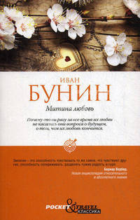 Pocket&Travel.Митина любовь