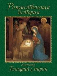 ШКИ.Рождественская история