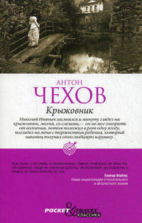 Pocket&Travel.Крыжовник