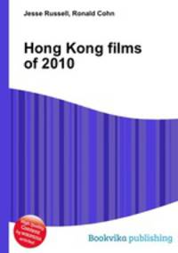 Hong Kong films of 2010