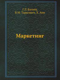 Маркетинг