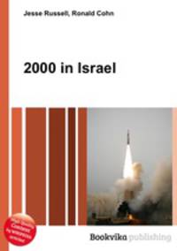 2000 in Israel
