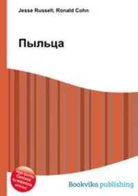 Пыльца