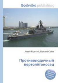 Противолодочный вертолётоносец