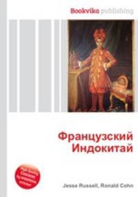 Французский Индокитай