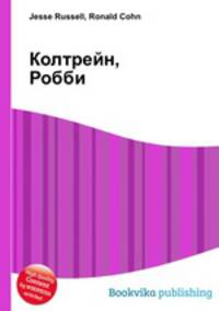 Колтрейн, Робби
