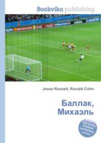 Баллак, Михаэль