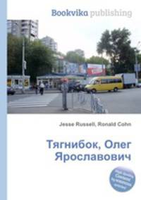 Тягнибок, Олег Ярославович