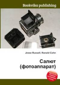 Салют (фотоаппарат)