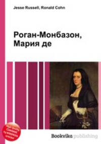 Роган-Монбазон, Мария де
