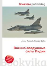 Военно-воздушные силы Индии