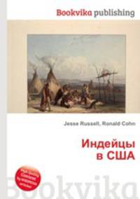 Индейцы в США