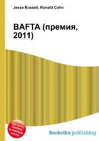 BAFTA (премия, 2011)