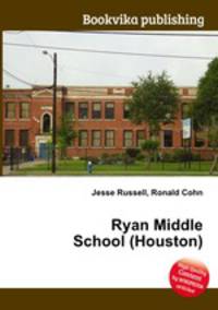 Ryan Middle School (Houston)