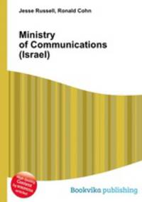 Ministry of Communications (Israel)