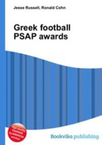 Greek football PSAP awards