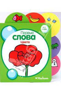Цвета