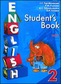 English. Student