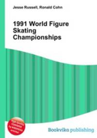1991 World Figure Skating Championships