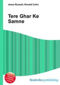 Tere Ghar Ke Samne