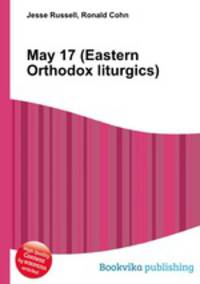 May 17 (Eastern Orthodox liturgics)