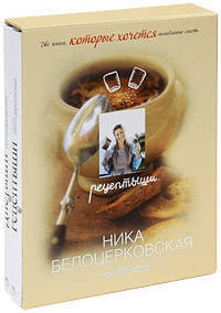 Рецептыши + Диетыши. Две книги, которые хочется немедленно съесть (количество томов: 2)