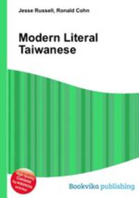 Modern Literal Taiwanese