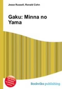 Gaku: Minna no Yama