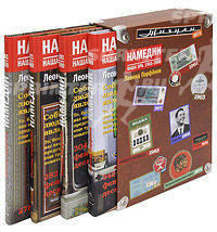 Намедни. Наша эра. 1961-2000 (комплект из 4 книг)