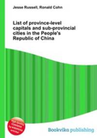 List of province-level capitals and sub-provincial cities in the People