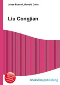 Liu Congjian