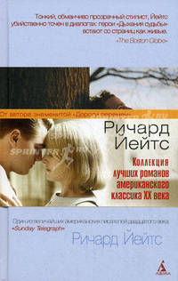 Коллекция лучших романов американского классика ХХ века. В 3 книгах. Книга 1. Дыхание судьбы. Книга 2. Пасальный парад. Книга 3. Холодная гавань