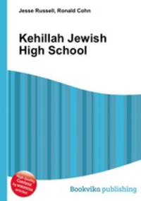 Kehillah Jewish High School