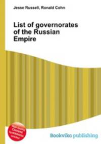 List of governorates of the Russian Empire