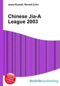 Chinese Jia-A League 2003
