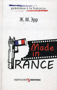 Made in France